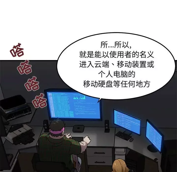 闖入我們家的H先生第13话