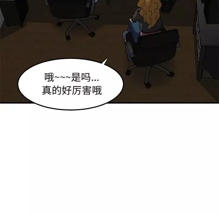 闖入我們家的H先生第13话