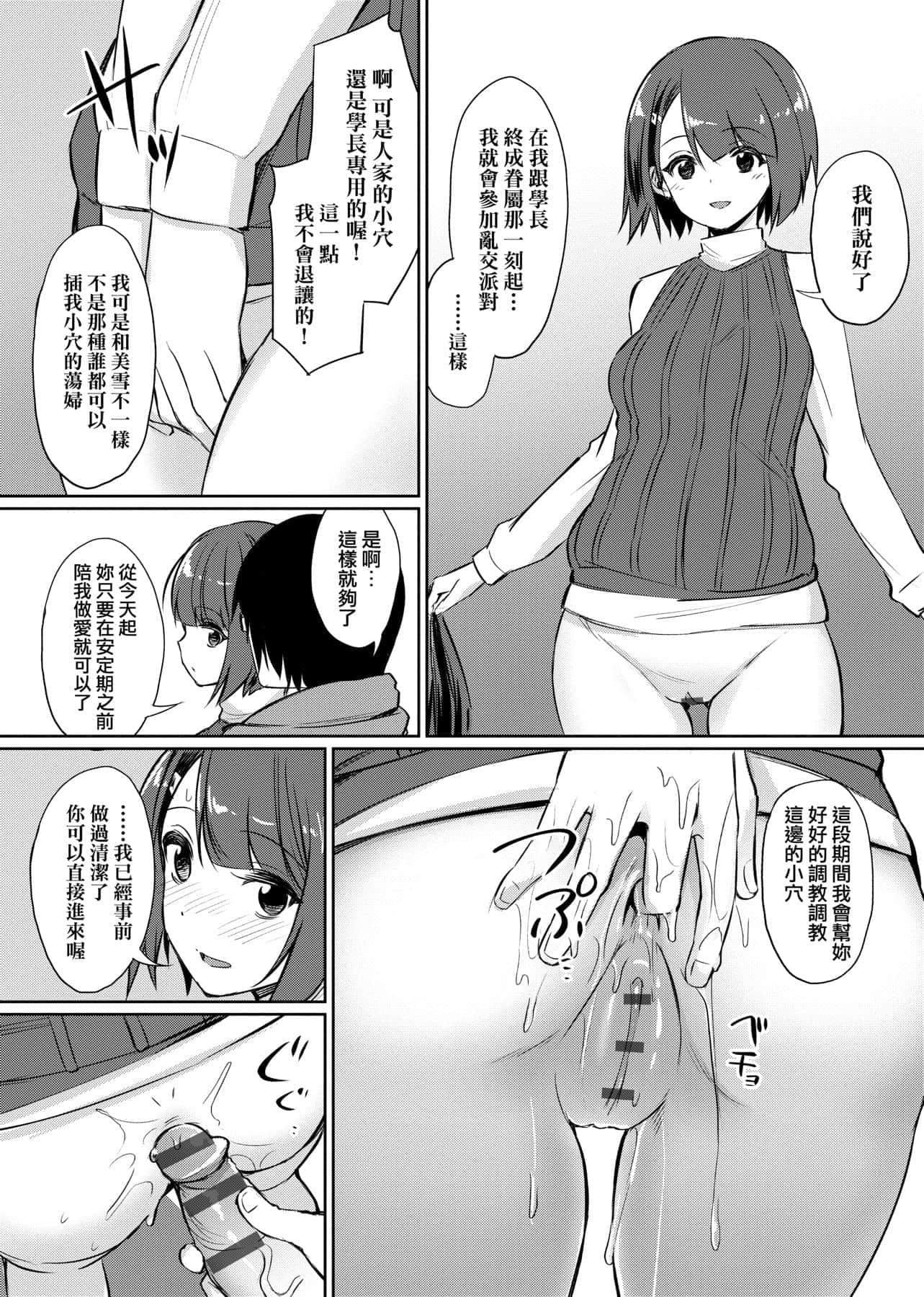 [yasu]歪なカンケイ[中国翻訳][DL版][yasu]歪なカンケイ[中国翻訳][DL版]