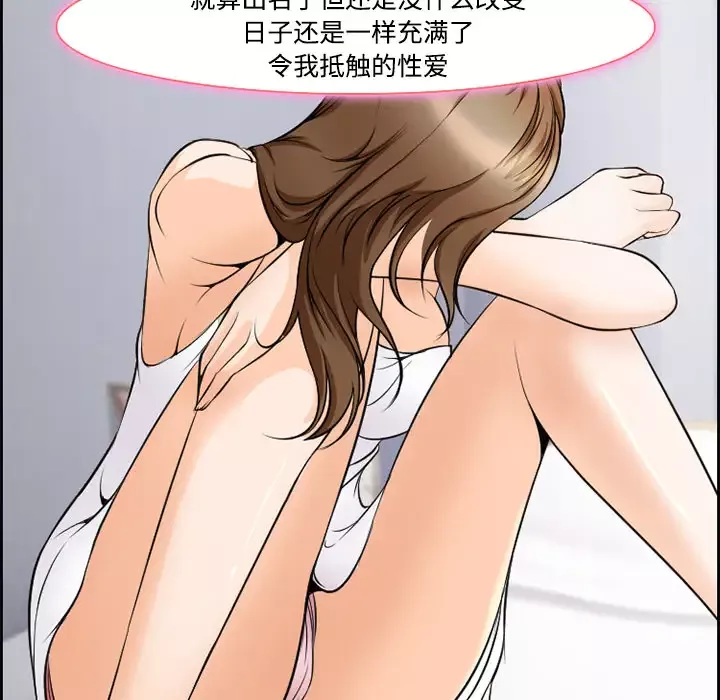 爱情契约第8话