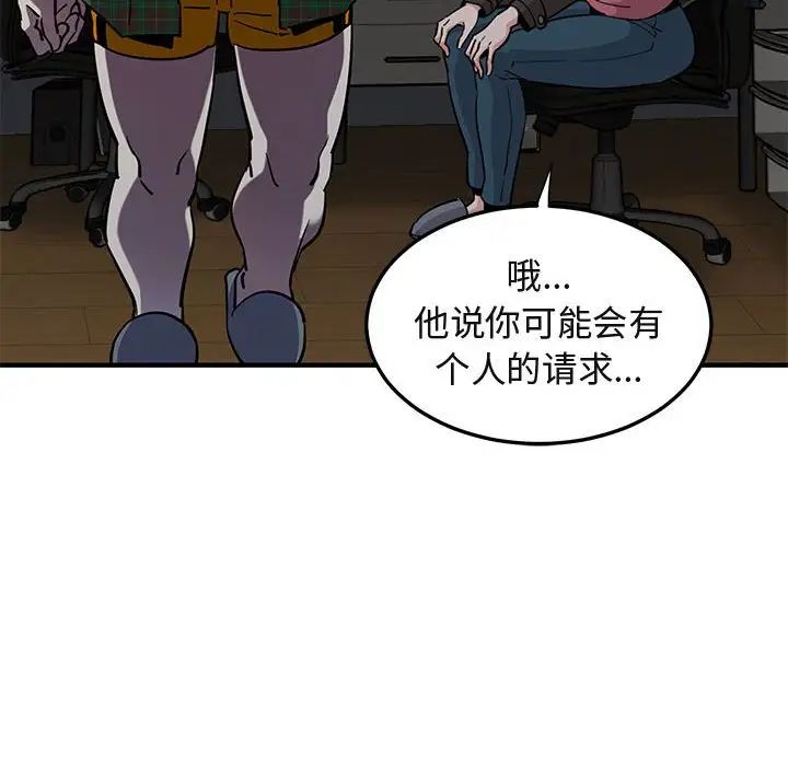 闖入我們家的H先生第13话