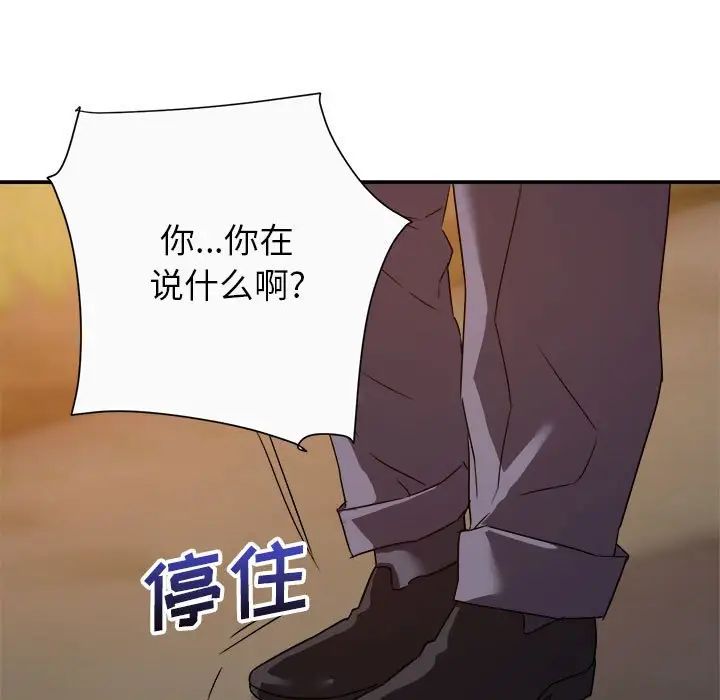 暗恋必有回应第13话