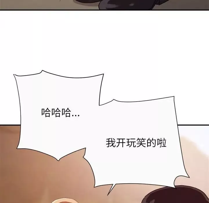 暗戀必有回應第13話