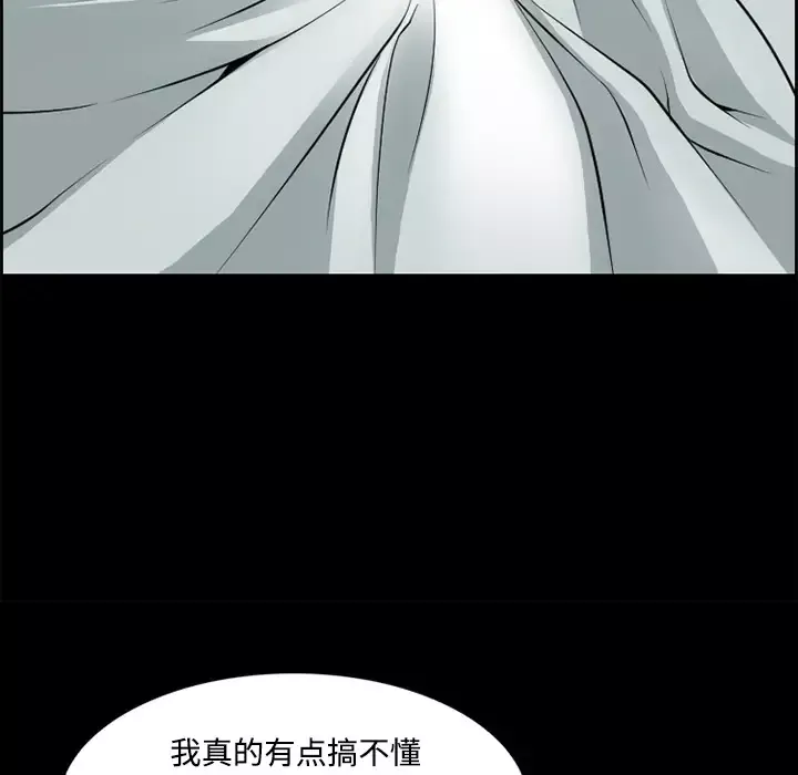 爱情契约第8话