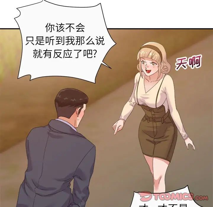 暗恋必有回应第13话