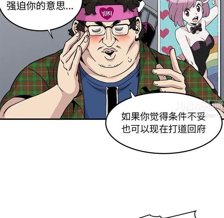 闯入我们家的H先生第13话