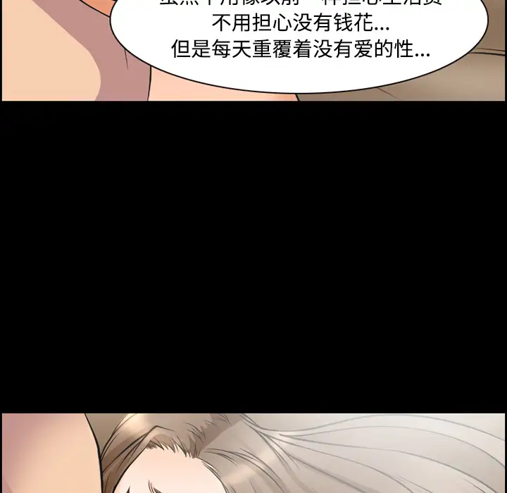 爱情契约第8话
