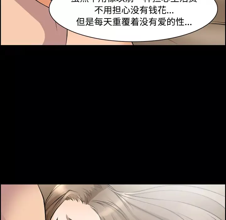 爱情契约第8话