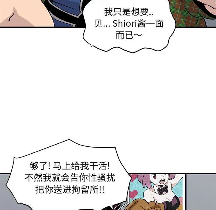 闯入我们家的H先生第13话
