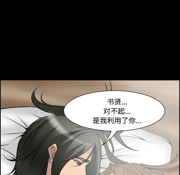 爱情契约第8话
