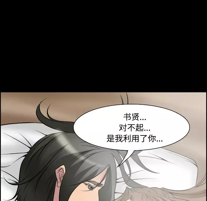 爱情契约第8话