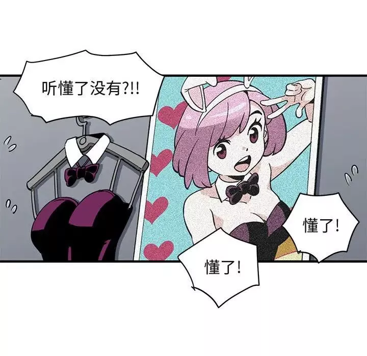闖入我們家的H先生第13话