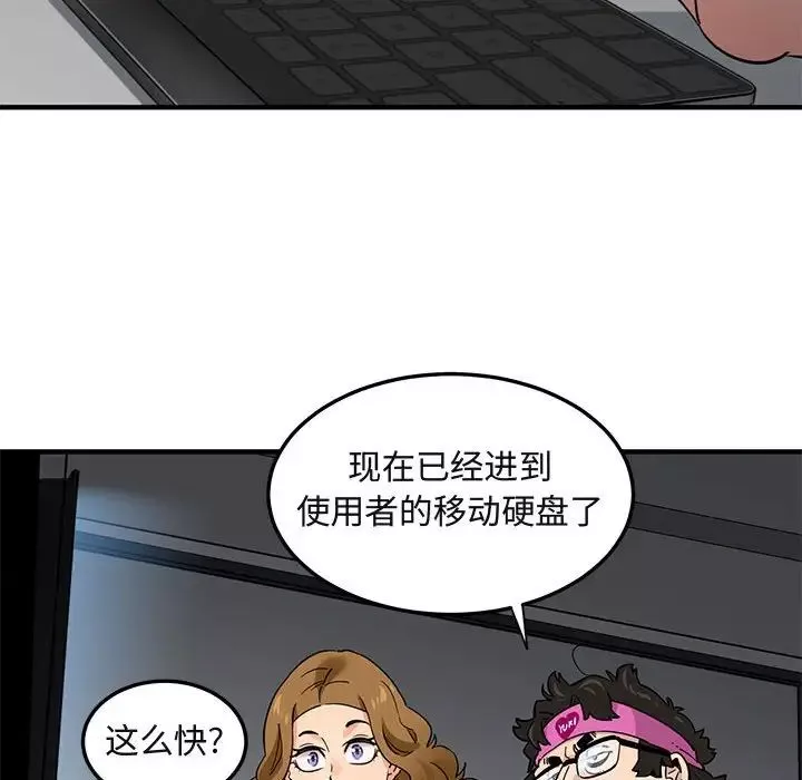 闖入我們家的H先生第13话