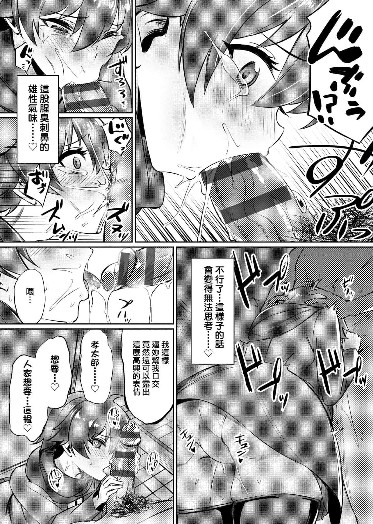 [yasu]歪なカンケイ[中国翻訳][DL版][yasu]歪なカンケイ[中国翻訳][DL版]
