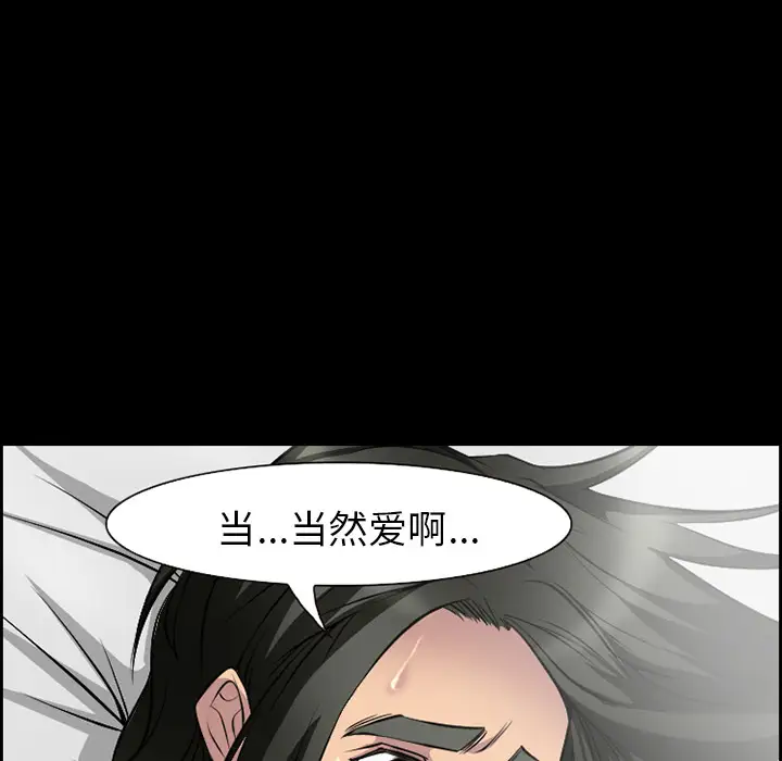爱情契约第8话