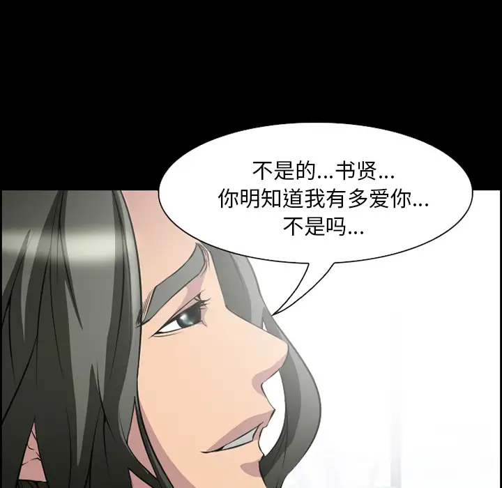 爱情契约第8话