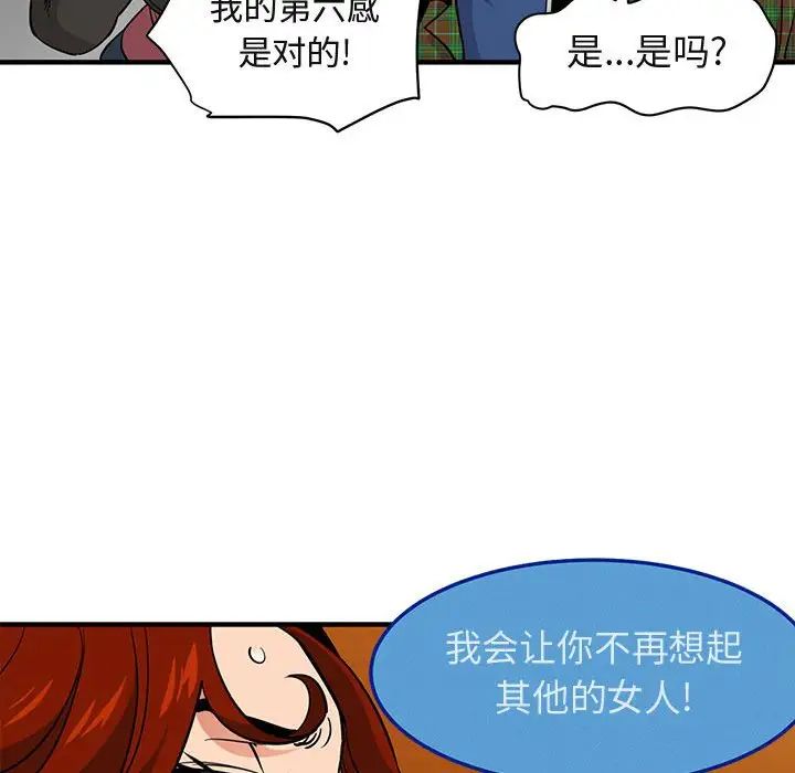 闖入我們家的H先生第13话