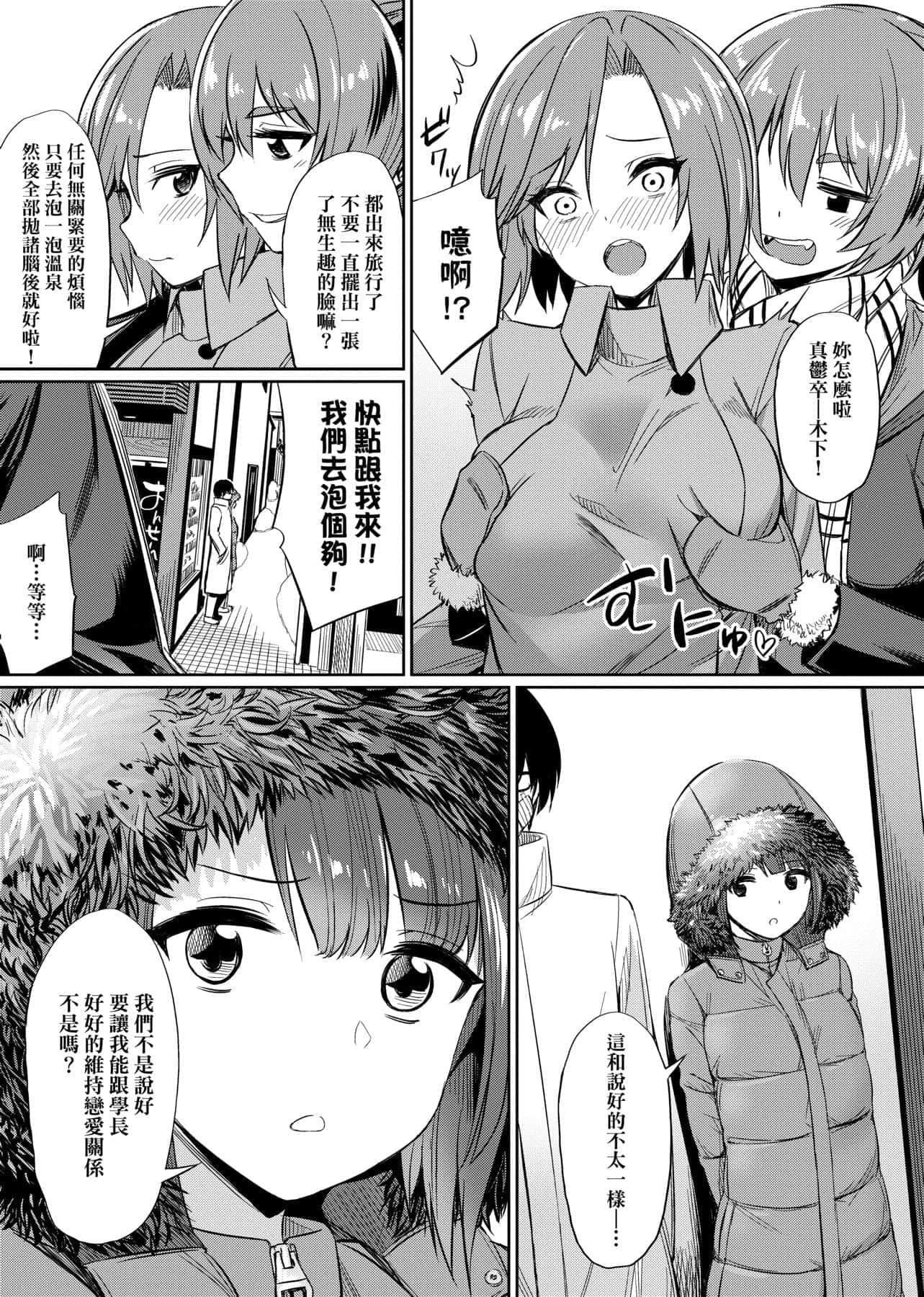 [yasu]歪なカンケイ[中国翻訳][DL版][yasu]歪なカンケイ[中国翻訳][DL版]