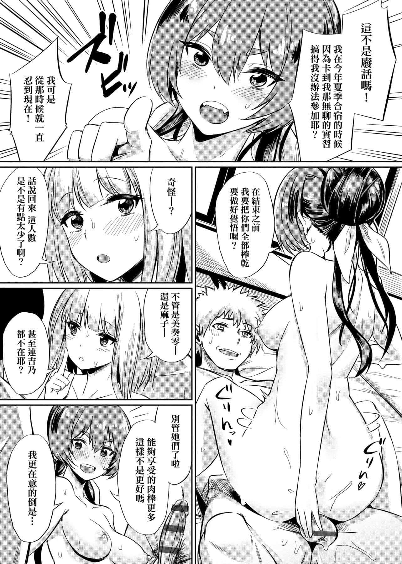 [yasu]歪なカンケイ[中国翻訳][DL版][yasu]歪なカンケイ[中国翻訳][DL版]