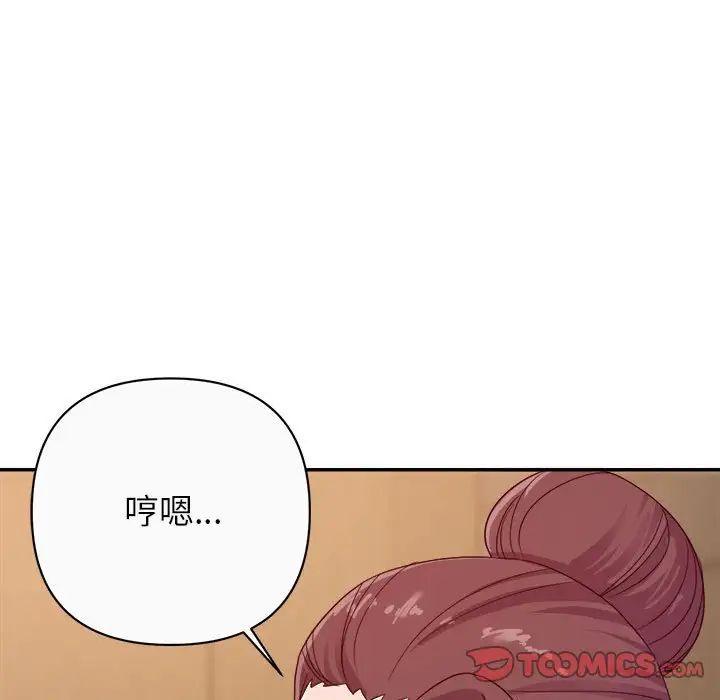暗戀必有回應第14話