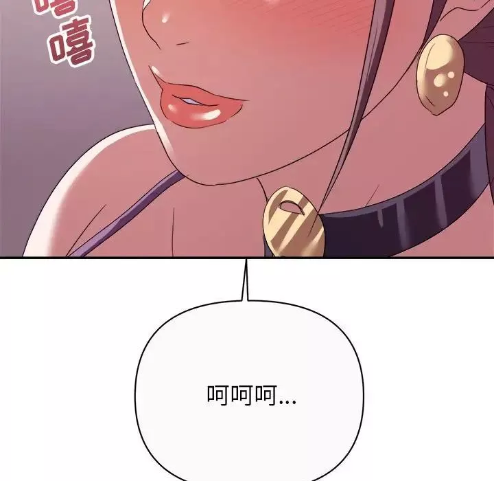 暗戀必有回應第14話