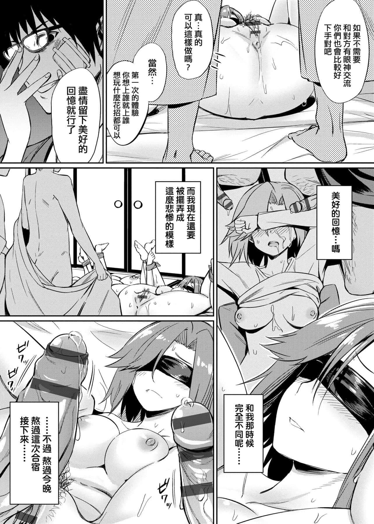 [yasu]歪なカンケイ[中国翻訳][DL版][yasu]歪なカンケイ[中国翻訳][DL版]