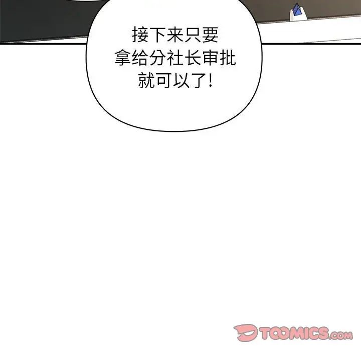 暗恋必有回应第14话