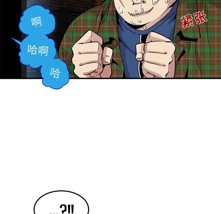 闯入我们家的H先生第13话