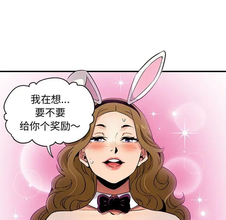 闯入我们家的H先生第13话