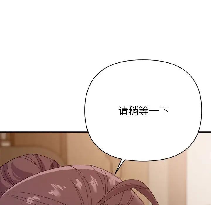 暗戀必有回應第14話