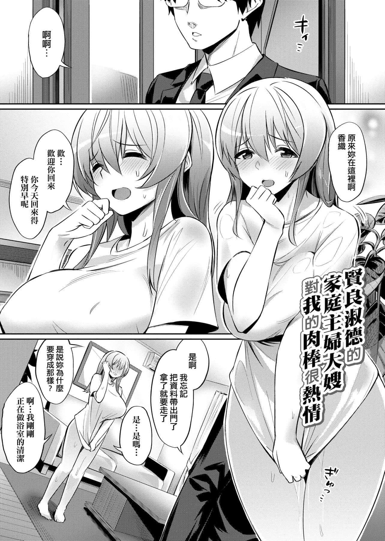 [yasu]歪なカンケイ[中国翻訳][DL版][yasu]歪なカンケイ[中国翻訳][DL版]