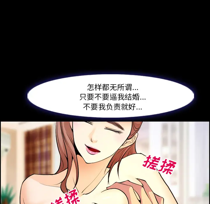 爱情契约第9话