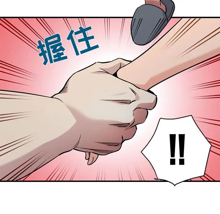 闖入我們家的H先生第14话