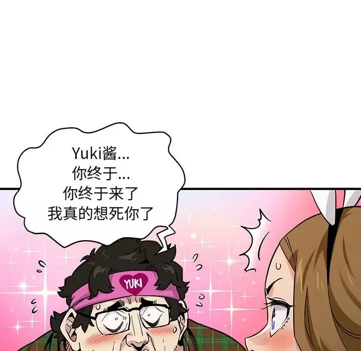 闖入我們家的H先生第14话