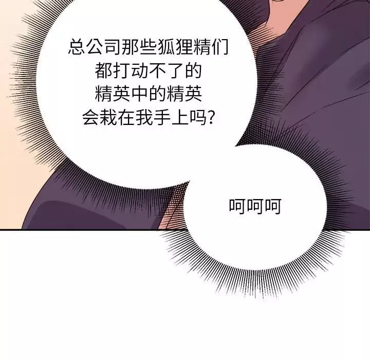 暗戀必有回應第14話