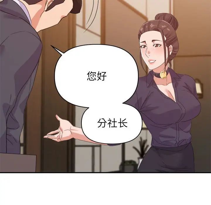 暗恋必有回应第14话