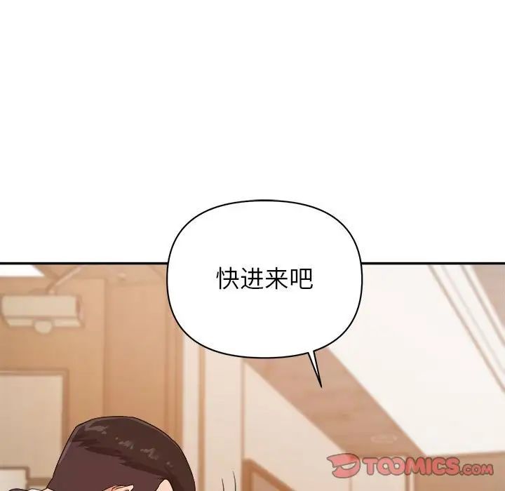 暗恋必有回应第14话