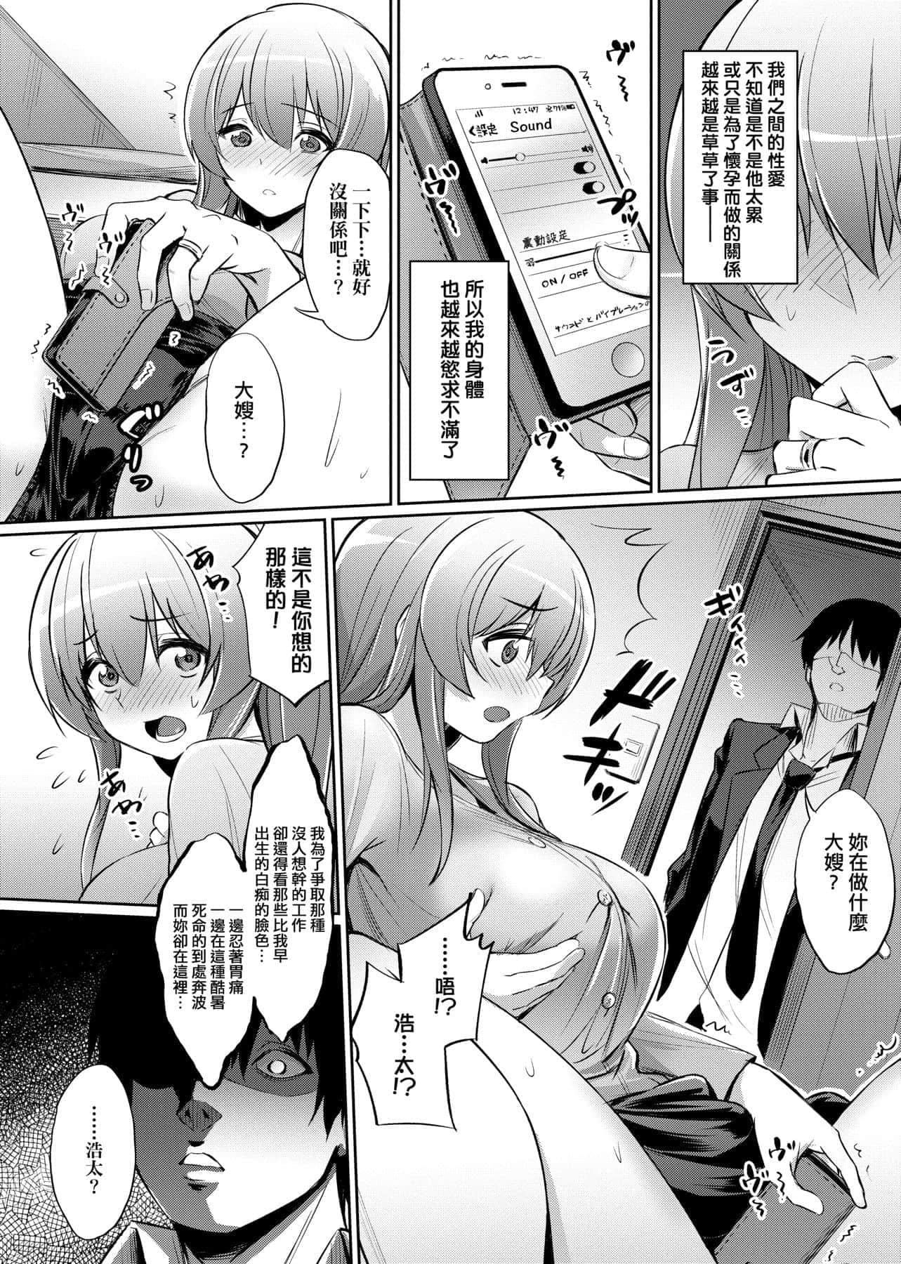 [yasu]歪なカンケイ[中国翻訳][DL版][yasu]歪なカンケイ[中国翻訳][DL版]