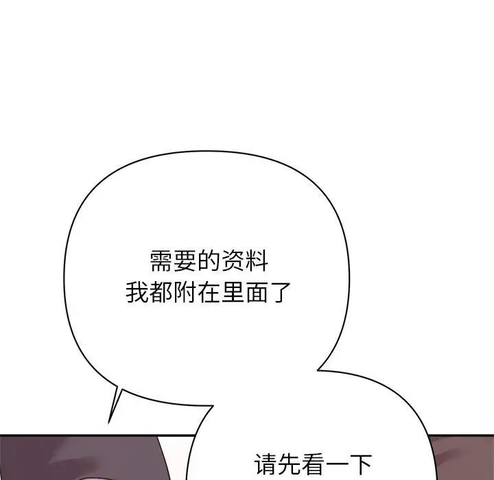 暗恋必有回应第14话