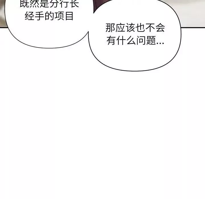 暗戀必有回應第14話