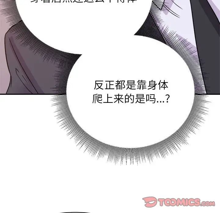 暗恋必有回应第14话