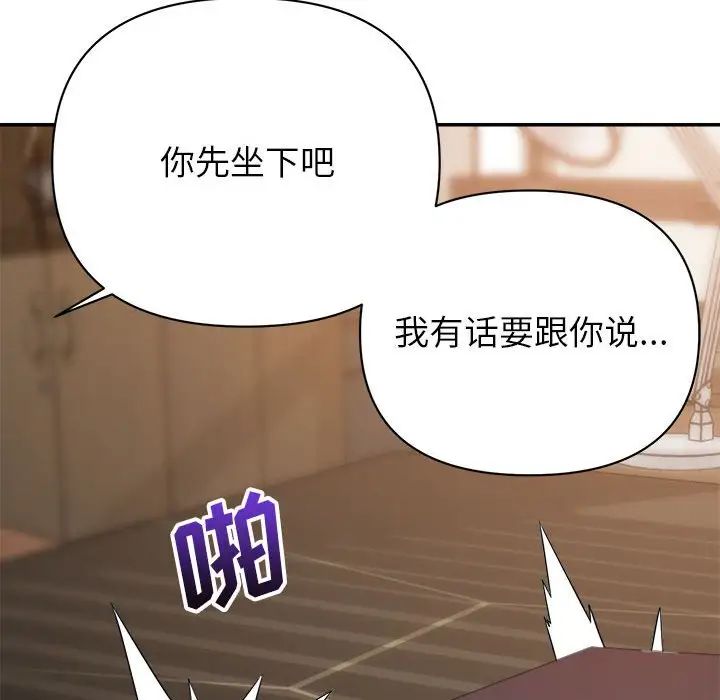 暗戀必有回應第14話