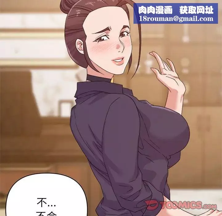 暗戀必有回應第14話