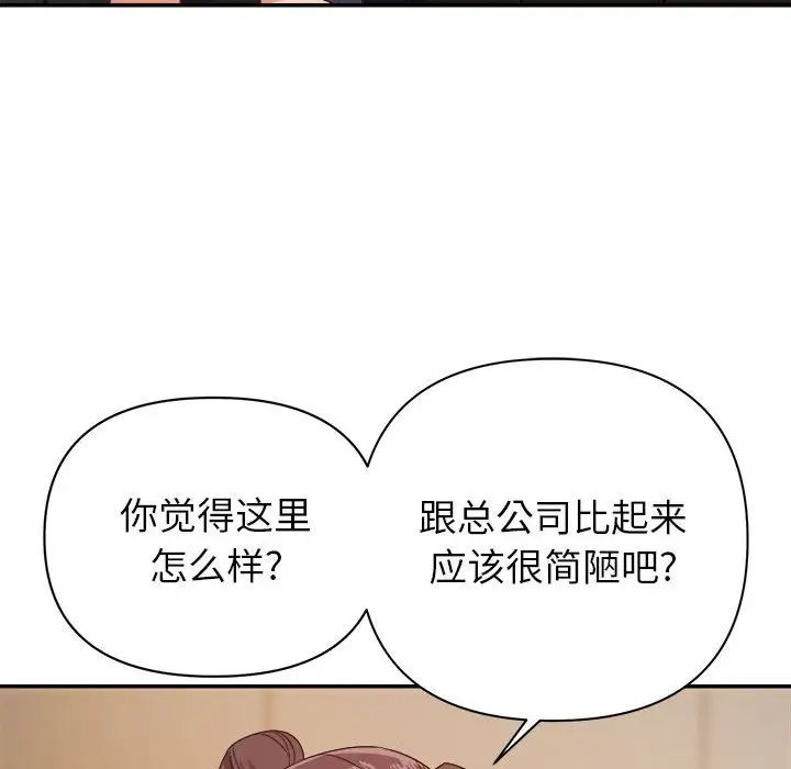 暗恋必有回应第14话