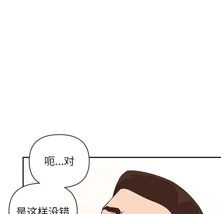 暗恋必有回应第14话