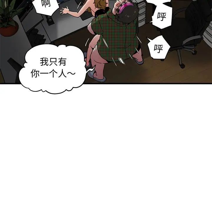 闯入我们家的H先生第14话