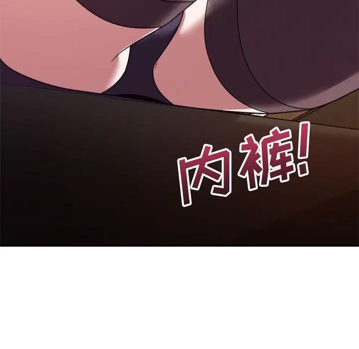 暗戀必有回應第14話