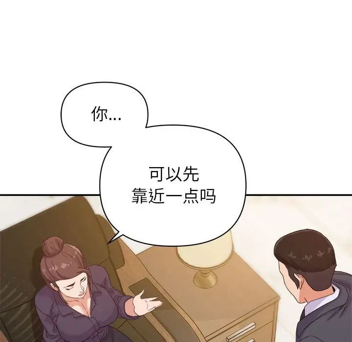 暗恋必有回应第14话