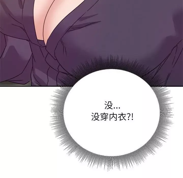 暗戀必有回應第14話