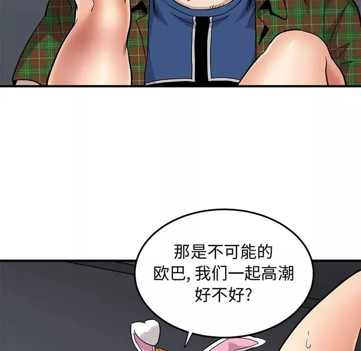 闖入我們家的H先生第14话
